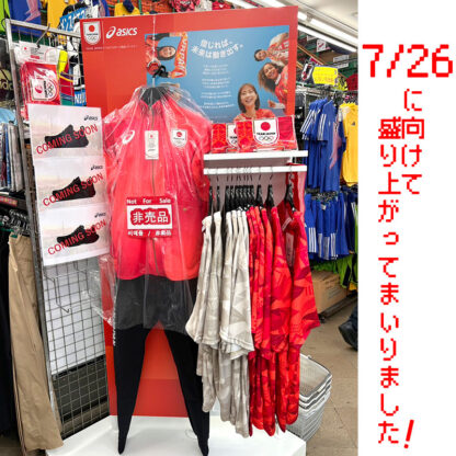 6/26 全国一斉発売★TEAM JAPAN2024　タオル - 画像 (6)