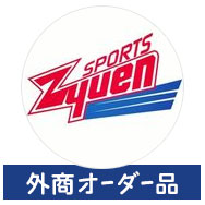 外商注文品